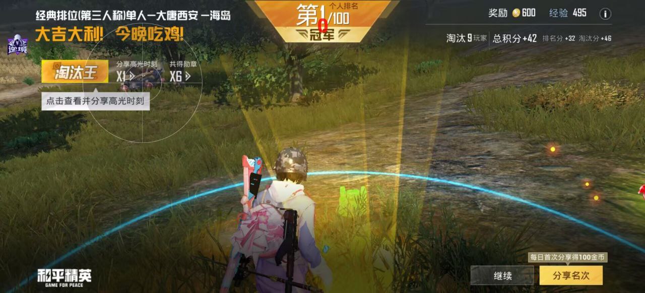 如何选择可靠的和平精英辅助？的配图，内容相关：不同辅助工具的功能差异较大，有的仅提供基础透视，而高端版本则包含自动压枪、物资追踪等。玩家应根据自身...